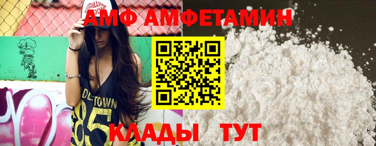 Набережные Челны  Amphetamine Розовый  Amphetamine  Вход с VPN 