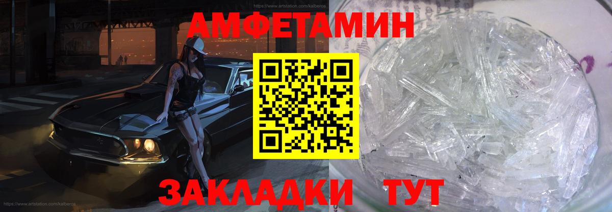 Amphetamine 98% Набережные Челны