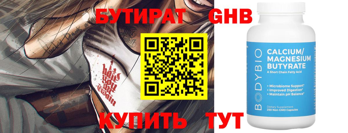 БУТИРАТ оксана  Вход с VPN  Набережные Челны 