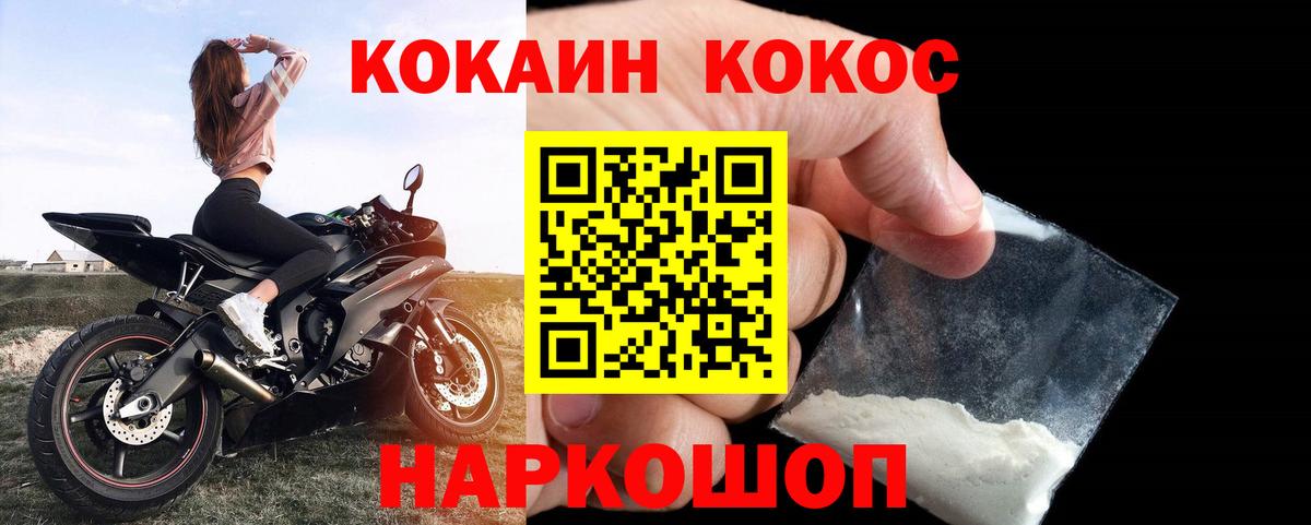Cocaine 97%  Кокаин VHQ  Набережные Челны  Вход с VPN 