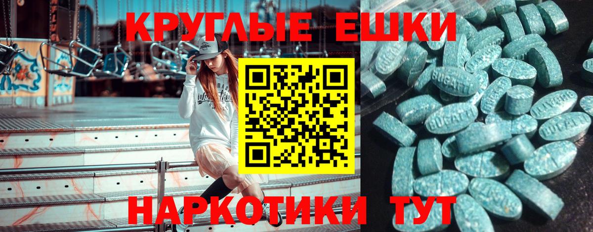 Ecstasy VHQ  Вход с VPN  Ecstasy TESLA  Экстази  Набережные Челны 