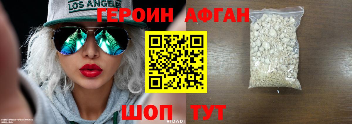 Набережные Челны  ГЕРОИН хмурый  Вход с VPN 
