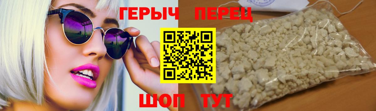 Героин VHQ Набережные Челны