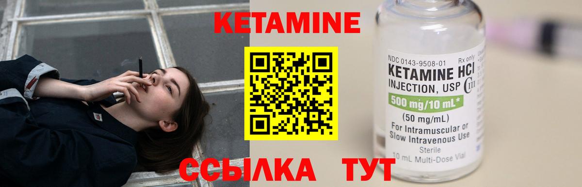 Набережные Челны  Кетамин VHQ  Вход с VPN  КЕТАМИН VHQ 