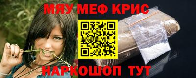 мефедрон VHQ Нягань