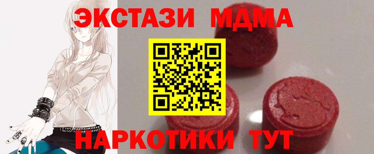 МДМА VHQ  Вход с VPN  MDMA  Набережные Челны  МДМА молли 