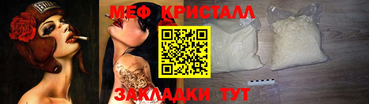 Набережные Челны  Мефедрон кристаллы  МЯУ-МЯУ  Вход с VPN  Меф  МЯУ-МЯУ mephedrone 