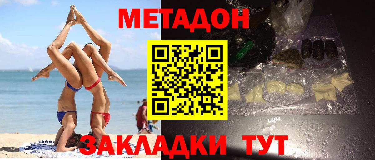 Метадон белоснежный  Вход с VPN  мориарти наркотические препараты  МЕГА ссылка  Набережные Челны  Метадон кристалл 