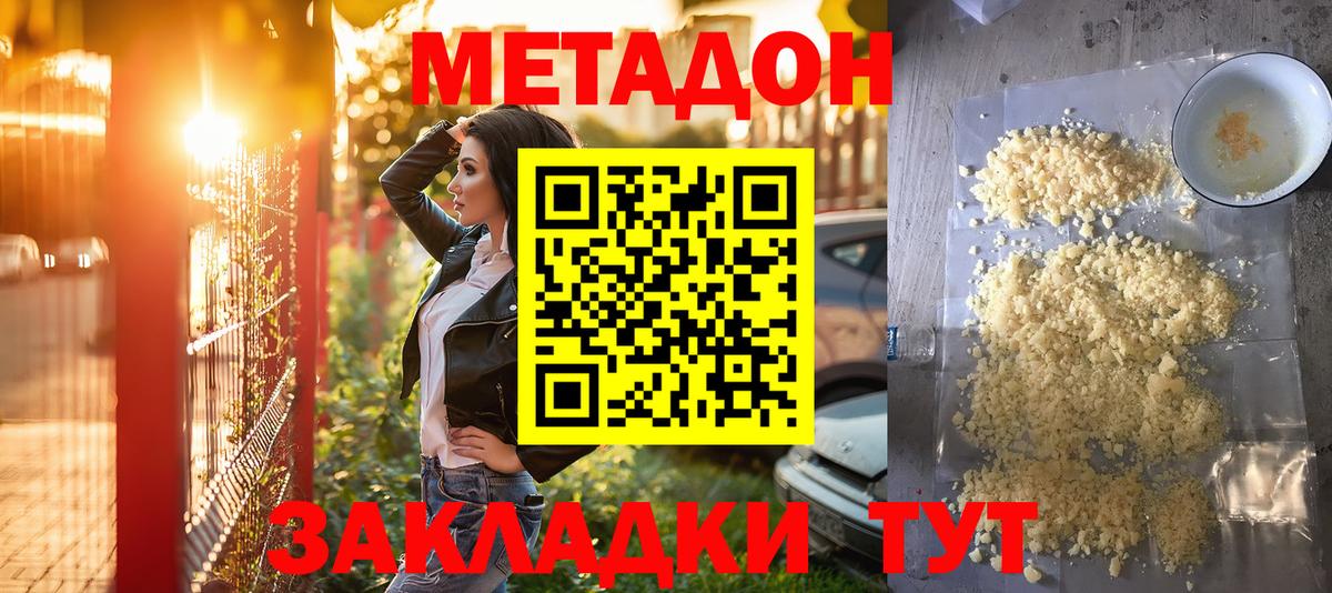 МЕТАДОН мёд Набережные Челны